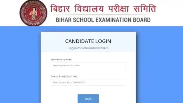 Bihar STET Admit Card 2020: बिहार STET परीक्षा के लिए एडमिट कार्ड जारी, ऑनलाइन परीक्षा से पहले इस लिंक पर जाकर करें अभ्यास…