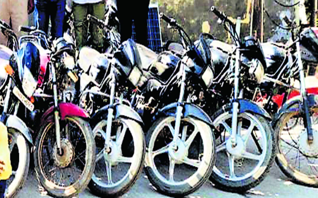 Bike Thief Gang: झारखंड में बाइक चोर गिरोह सक्रिय, हर माह इतने बाइक की होती है चोरी, पढ़ें पूरी रिपोर्ट Bike Thief Gang: झारखंड में बाइक चोर गिरोह सक्रिय, हर माह इतने बाइक की होती है चोरी, पढ़ें पूरी रिपोर्ट