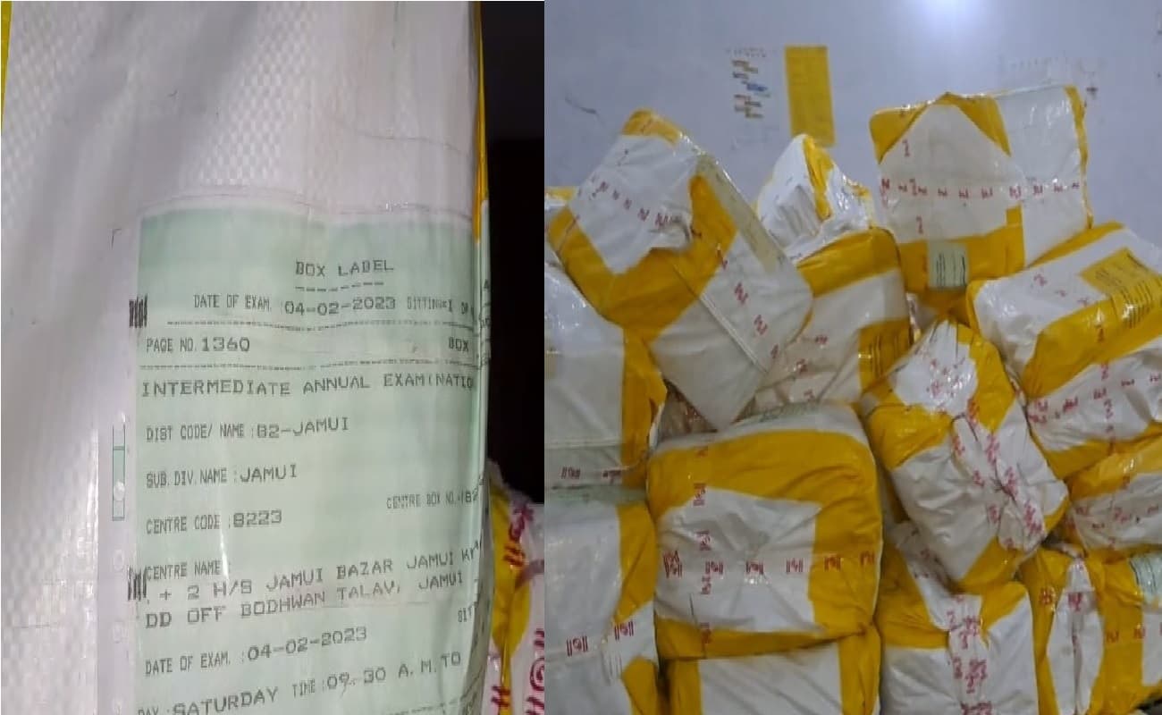 बिहार में एक बार फिर पेपर लीक की आशंका, जमुई में ट्रेजरी की जगह सीधे परीक्षा केंद्र पहुंचा इंटर का पेपर बिहार में एक बार फिर पेपर लीक की आशंका, जमुई में ट्रेजरी की जगह सीधे परीक्षा केंद्र पहुंचा इंटर का पेपर