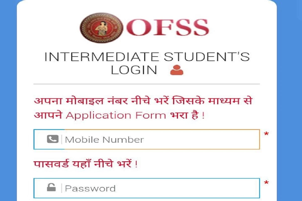 BSEB OFSS Admission 2021: इंटर में नामांकन लेने वाले स्टूडेंट्स ध्यान दें, इस समय जारी होगी थर्ड मेरिट लिस्ट