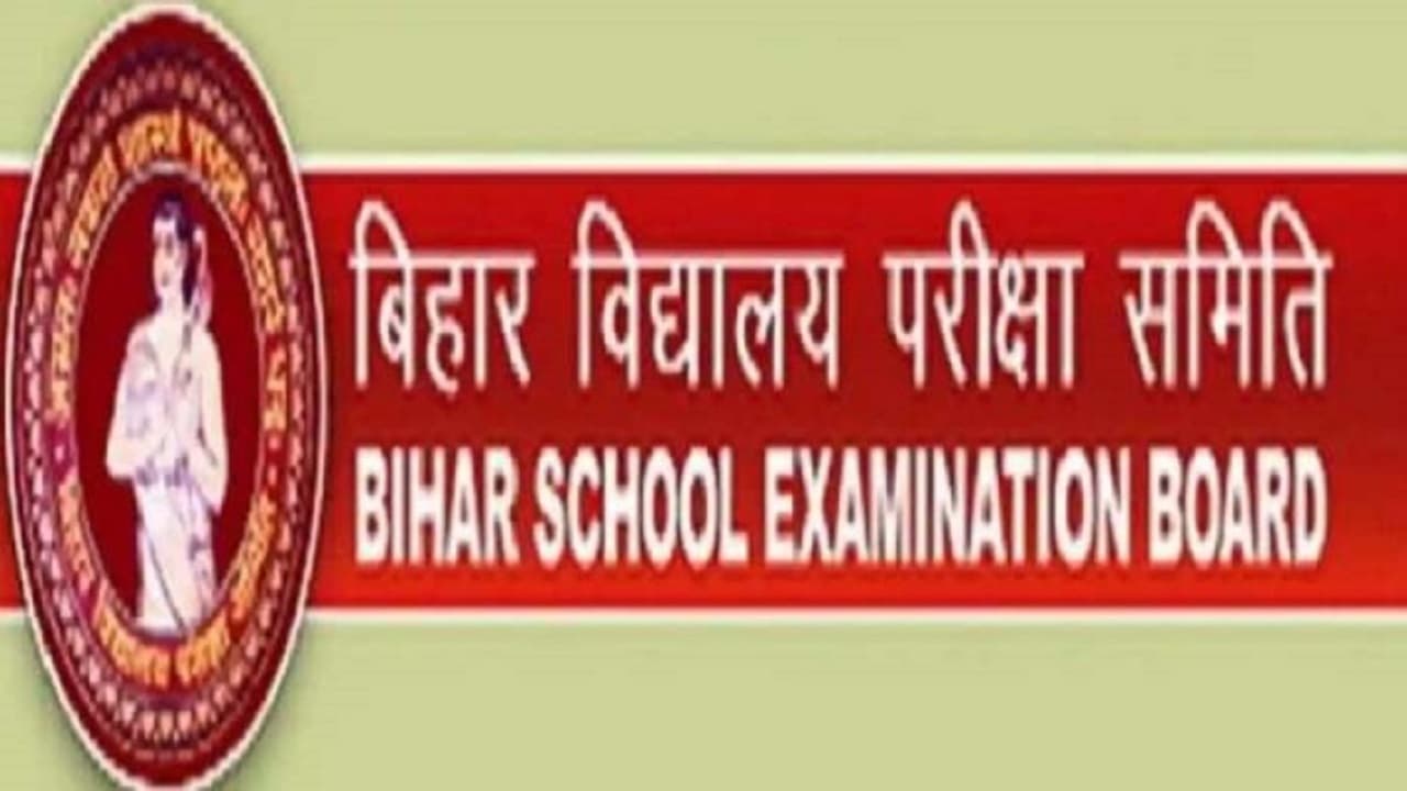 बिहार बोर्ड: मैट्रिक कंपार्टमेंटल परीक्षा कल से शुरू, एग्जाम में जाने से पहले चेक कर लें ये गाइडलाइंस बिहार बोर्ड: मैट्रिक कंपार्टमेंटल परीक्षा कल से शुरू, एग्जाम में जाने से पहले चेक कर लें ये गाइडलाइंस