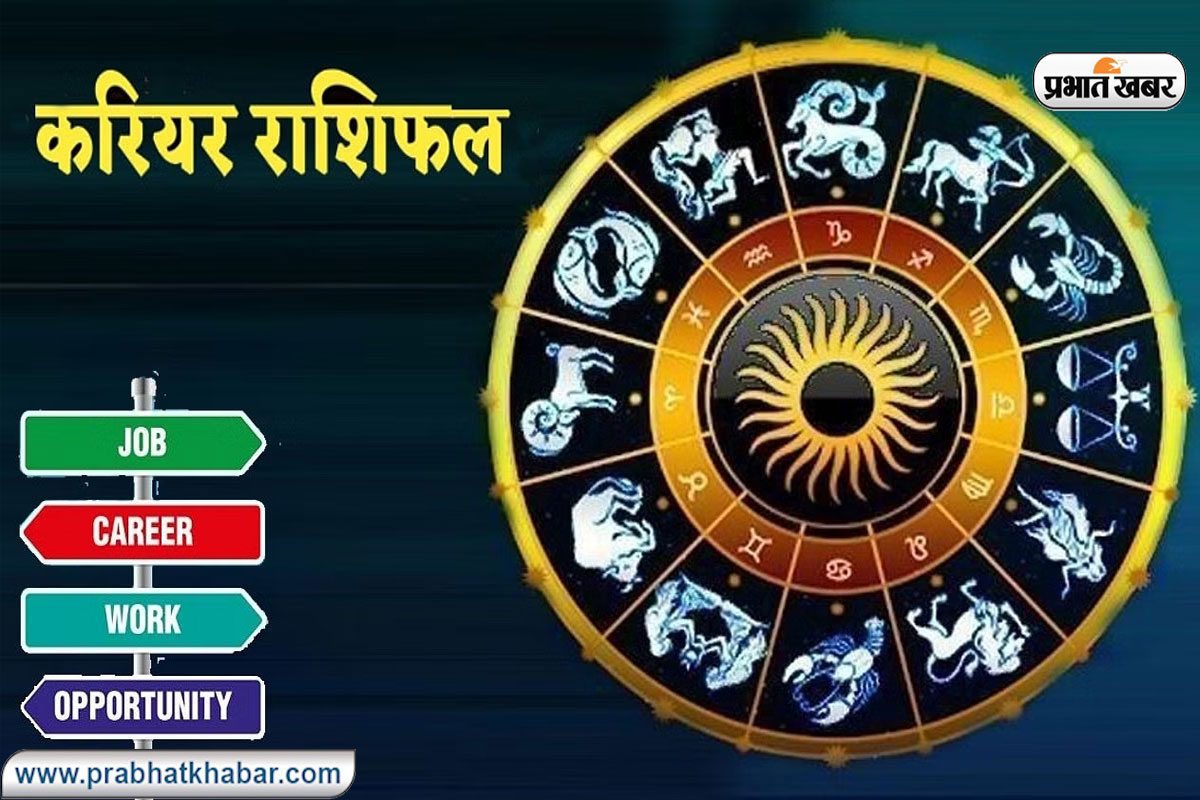 Career Horoscope Today for 17 August 2023: करियर के लिहाज से कैसा रहेगा आज का दिन, जाने करियर राशिफल