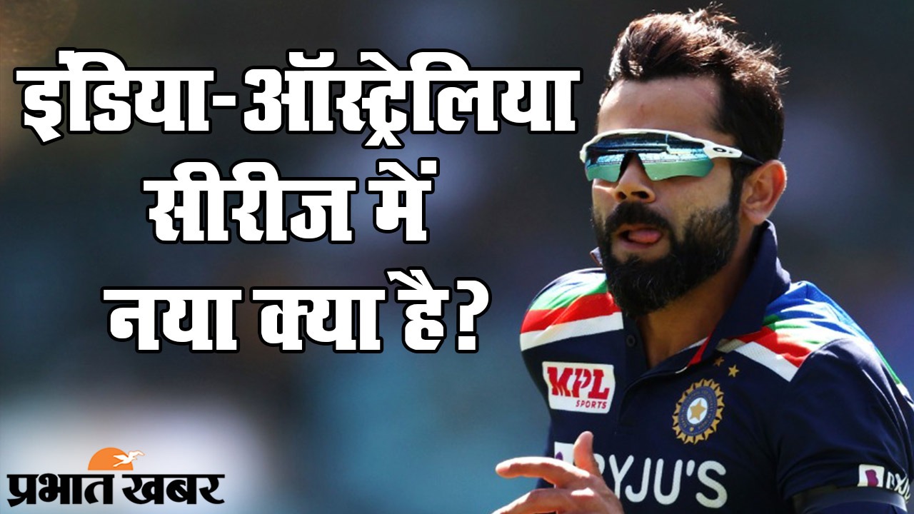 India Tour of Australia 2020: ग्राउंड में लौटा पुराना रोमांच, मैदान में दिखे दर्शक