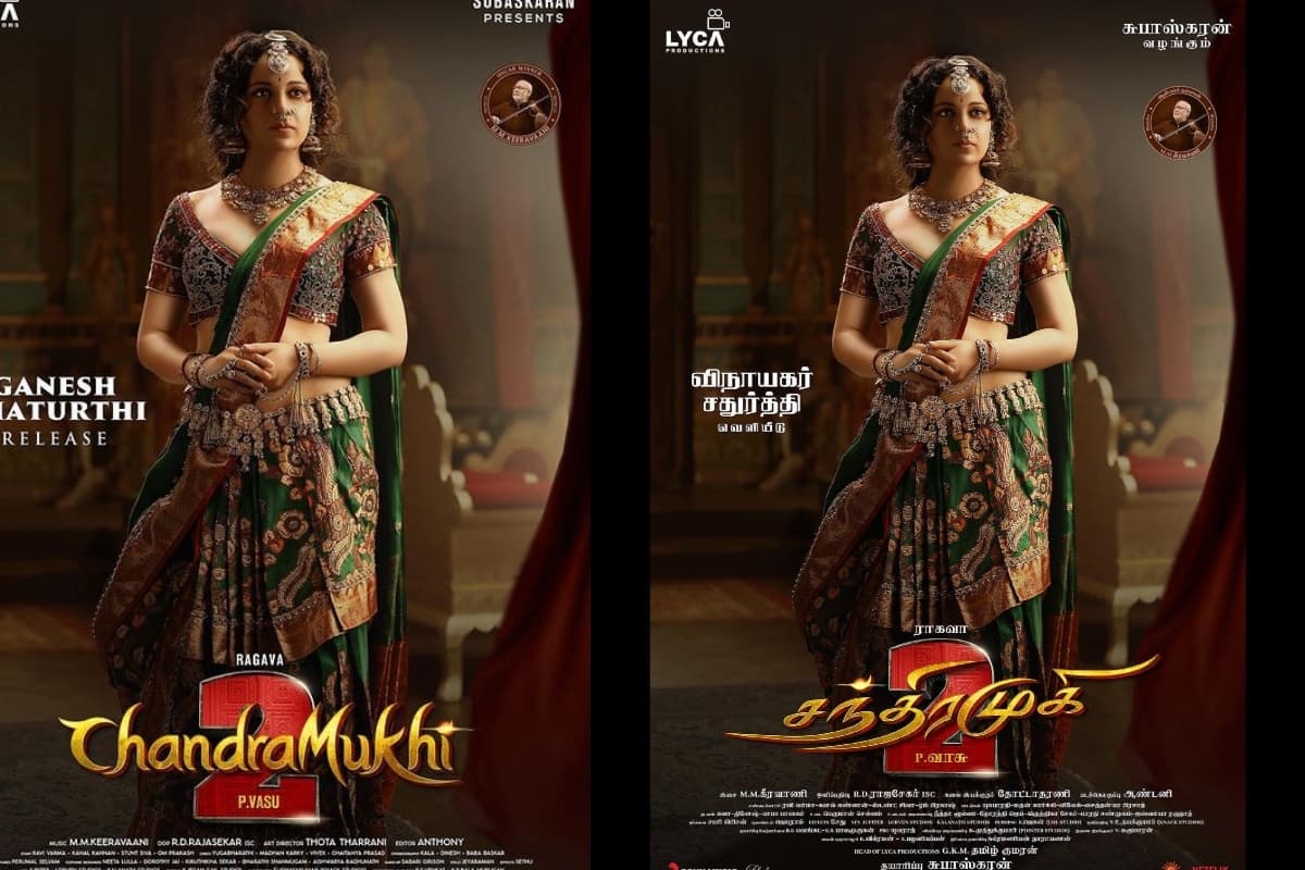Chandramukhi 2: डर का एहसास करने के लिए हो जाइये तैयार! कंगना रनौत की फिल्म चंद्रमुखी 2 का पहला लुक जारी