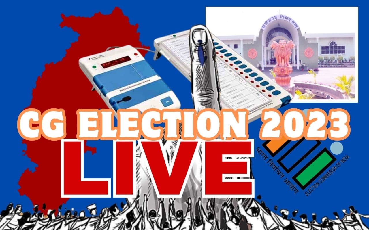 Chhattisgarh Election 2023: छत्तीसगढ़ में शाम 5 बजे तक 68.15 फीसदी हुआ मतदान