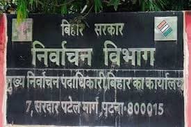Bihar Panchayat Chunav: मुखिया जी की ‘मनमानी’ पर नकेल, घर के 100 मीटर के अंदर नहीं बनेगा बूथ, इस दिन आएगी मतदान केंद्रों की सूची
