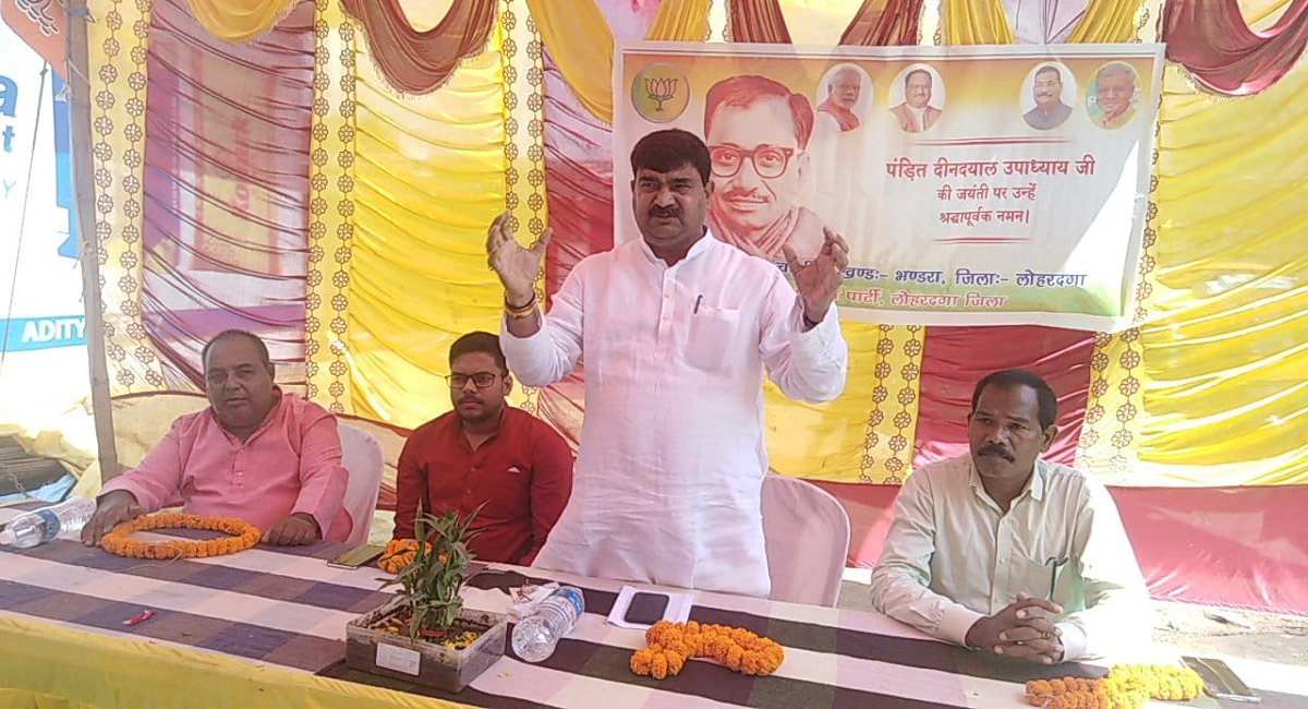 पंडित दीनदयाल उपाध्याय जयंती : सर्वांगीण विकास को लेकर क्या बोले झारखंड बीजेपी के नेता धर्मपाल सिंह