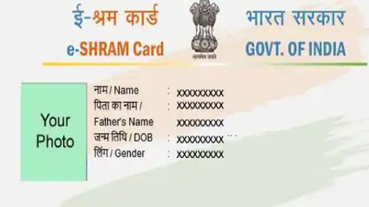 e-Shram Card के लिए कौन आवेदन कर सकता है? यहां जानें क्या है नियम
