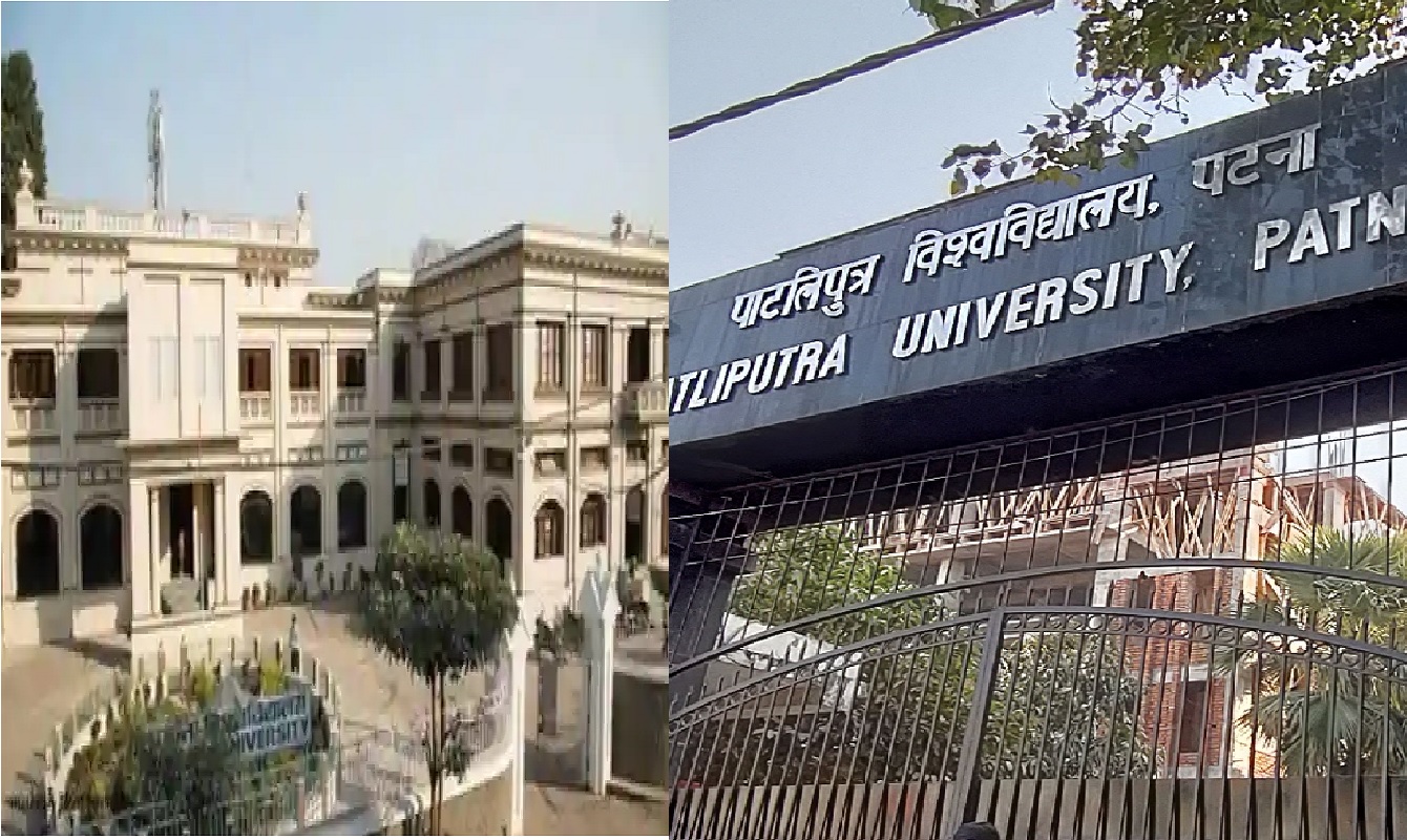 पटना व पाटलिपुत्र यूनिवर्सिटी जल्द जारी करेंगे एडमिशन का नोटिफिकेशन, जानें कब शुरू होगी नामांकन प्रक्रिया