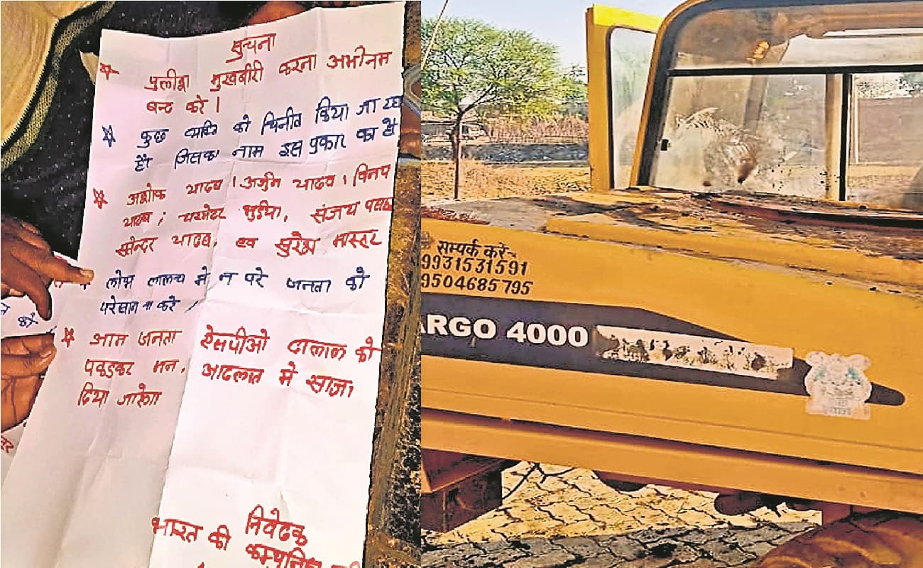 गया में नक्सलियों ने सड़क निर्माण में लगी मशीन को जलाया, छोड़ा पर्चा, बालू माफियाओं को दी चेतावनी