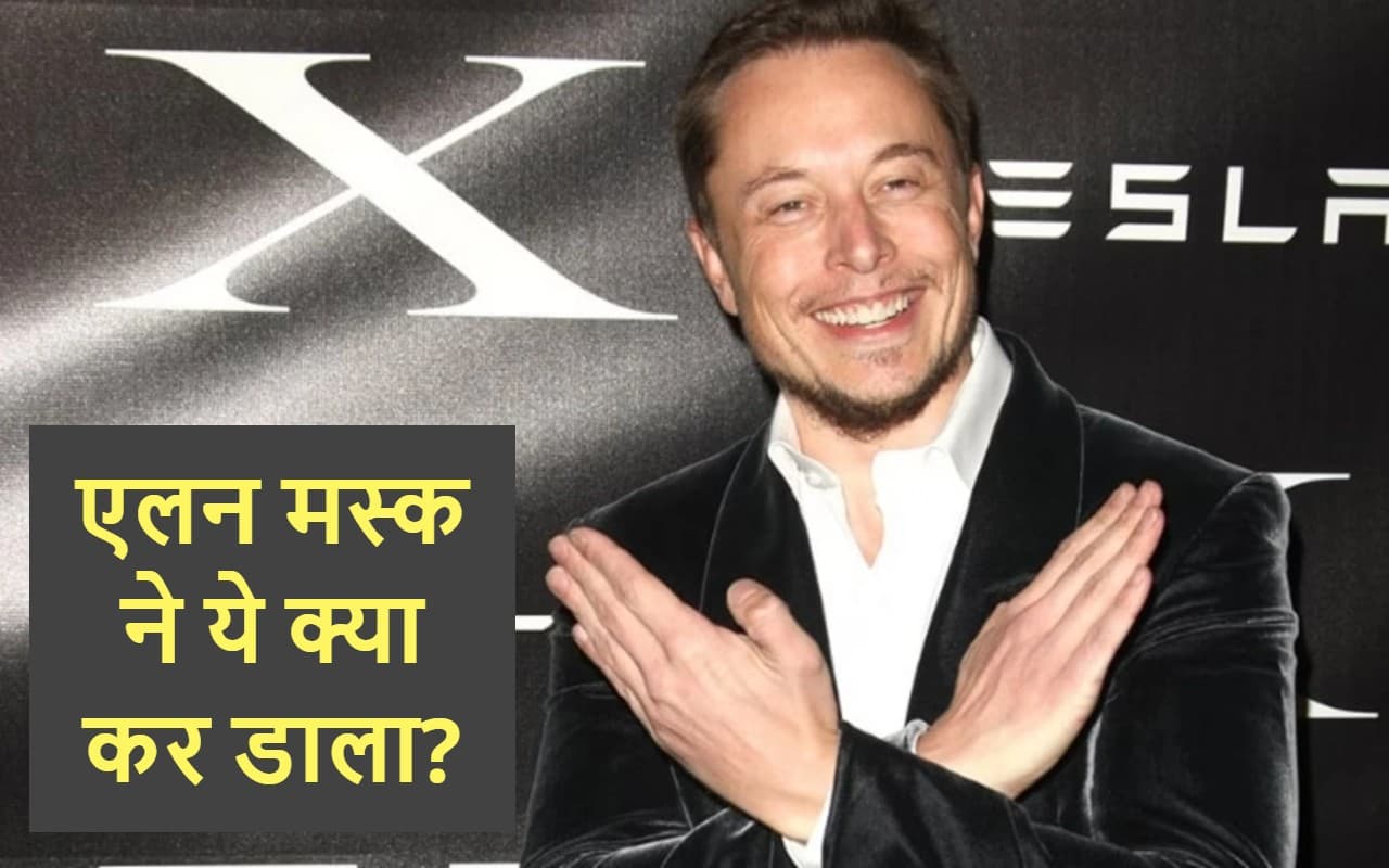 Twitter के नये लोगो X पर सोशल मीडिया में आयी मीम्स की बाढ़