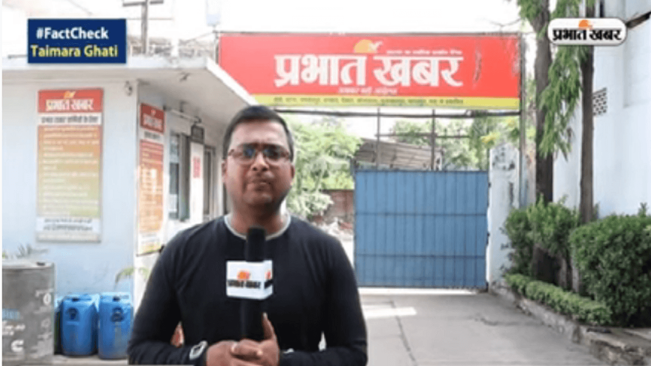 Prabhat Khabar Fact check : मोबाइल में समय बदलने की खबर का सच!