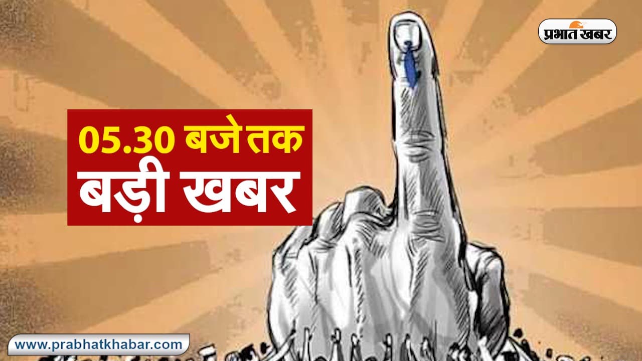 Bihar Election Counting 2020: मतगणना जारी, अब तक कौन जीता, कौन हारा Bihar Election Counting 2020: मतगणना जारी, अब तक कौन जीता, कौन हारा