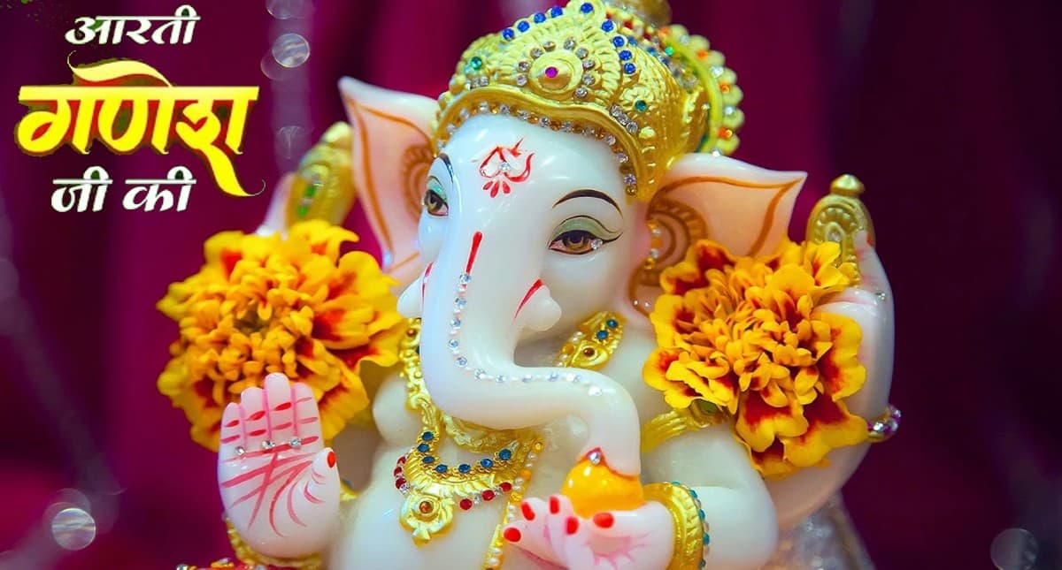 Ganesh Ji Ki Aarti: आज बुधवार को करें गणेश जी की आरती, बनी रहेगी सुख-समृद्धि और शांति