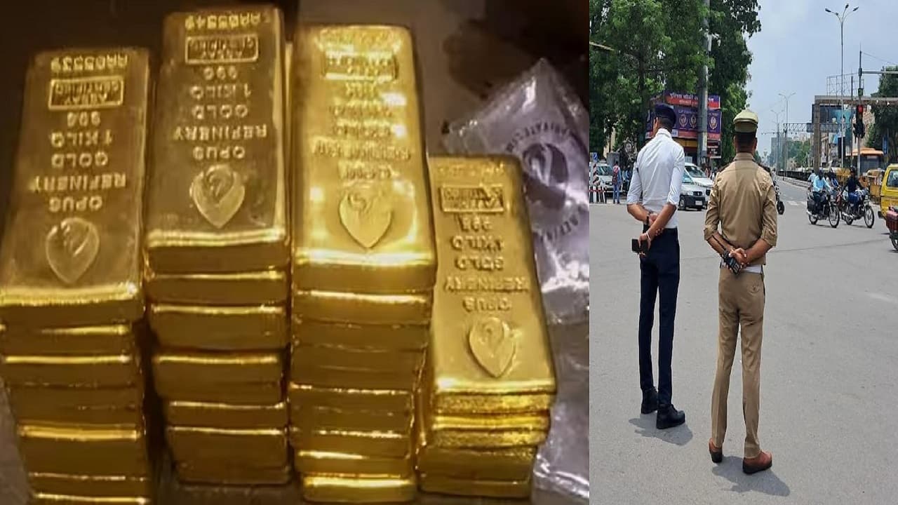 पटना: ट्रैफिक पुलिस का जवान 15 किलो सोना लेकर फरार! जानें क्या है पूरी कहानी