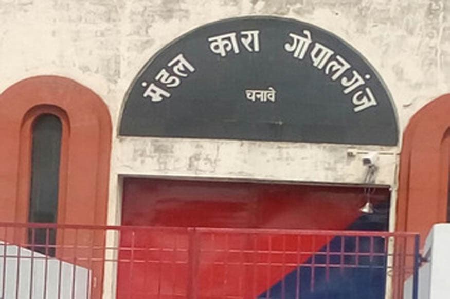 गोपालगंज में जेलर ने दिखाया ‘पावर’, बिना जमानत ही कैदी को कर दिया रिहा, अब कोर्ट मांग रहा जवाब