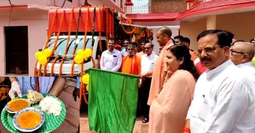 सीएम योगी ने मुफ्त भोजन वाहन को दिखाई हरी झंडी, अस्पताल और चौक-चौराहों पर अब कोई नहीं रहेगा भूखा