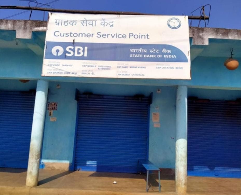 झारखंड में दिनदहाड़े पिस्टल के बल पर स्टेट बैंक ग्राहक सेवा केंद्र में 90 हजार की लूट, केंद्र संचालक को पीटा