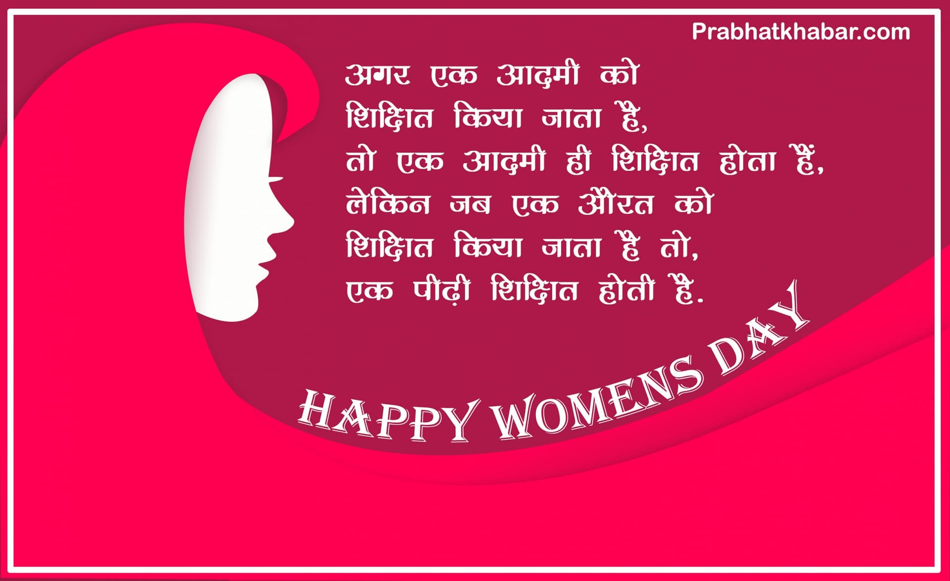 Happy Women’s Day 2020 Wishes, Images, Quotes, Status:  अपनों को शेयर करें महिला दिवस की ये खास पंक्तियां