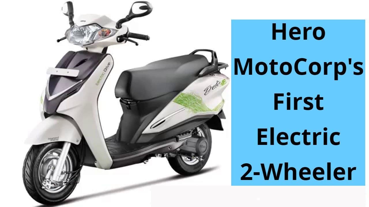 Hero MotoCorp का पहला इलेक्ट्रिक टू-व्हीलर कब आयेगा सड़कों पर? ऐसी है कंपनी की तैयारी