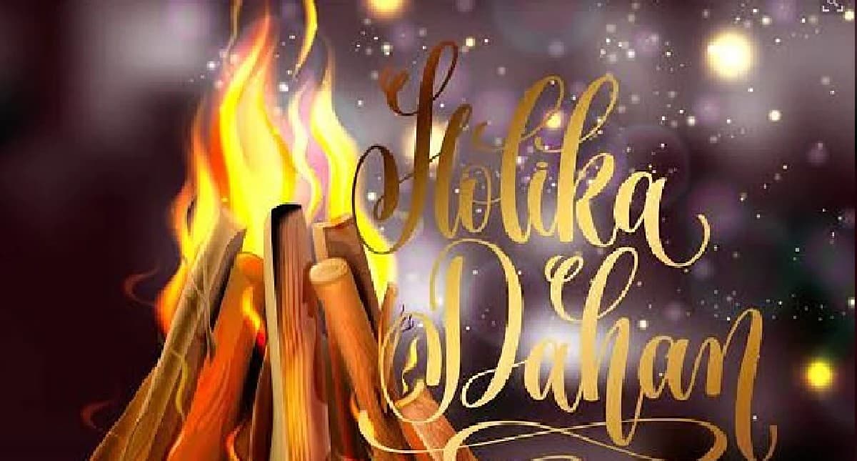 Holi 2022: भद्राकाल के रहते आज किस समय होगा होलिका दहन, पूरी डिटेल जानें
