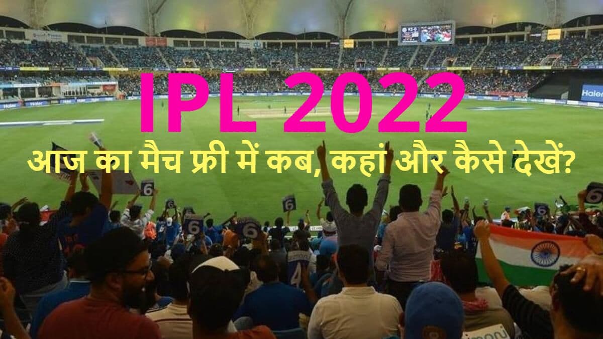 DC vs PBKS LIVE Streaming: कब कहां कैसे देखें दिल्ली-पंजाब मुकाबले की लाइव स्ट्रीमिंग