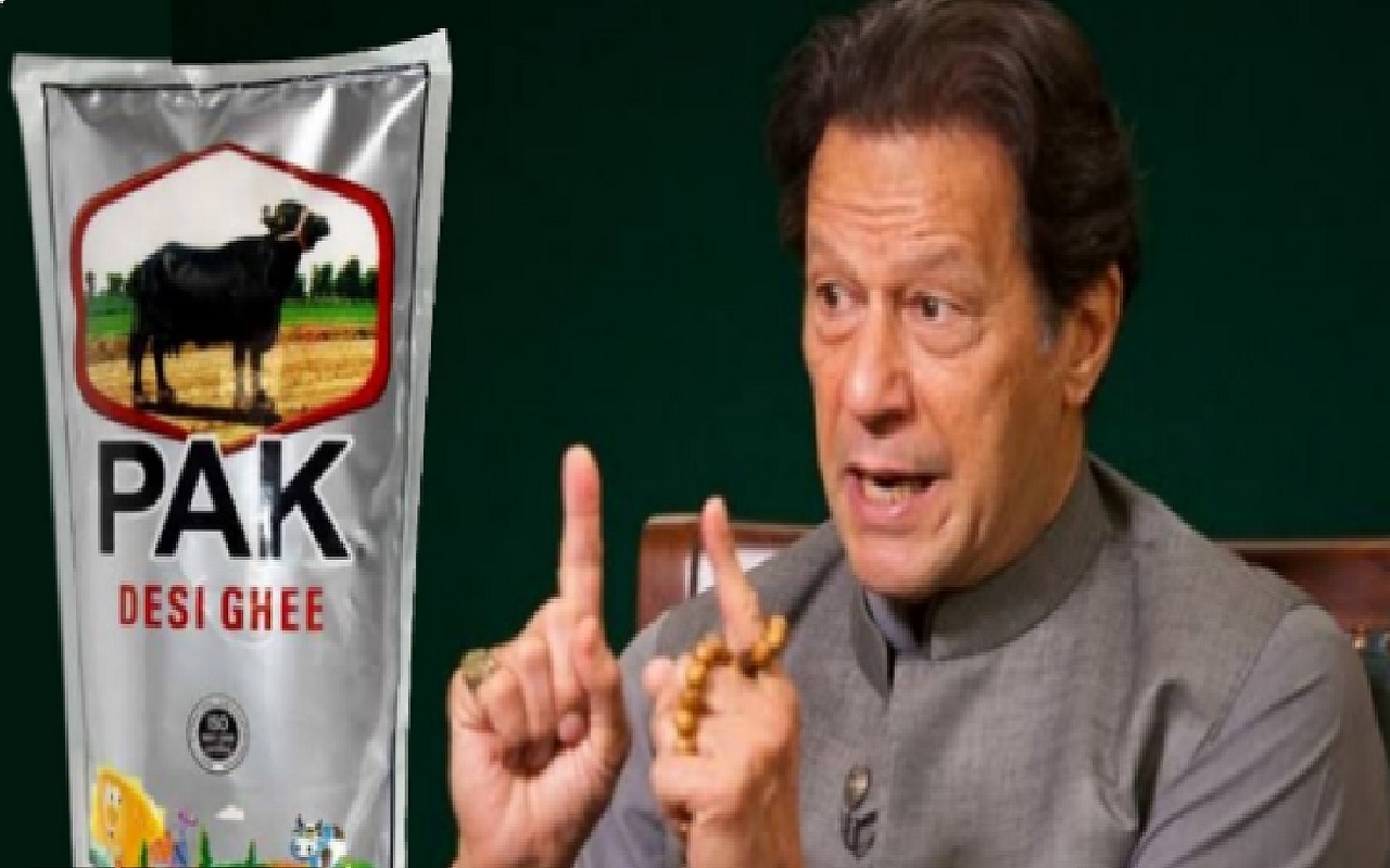 पाकिस्तान में 600 अरब पहुंचा 1 किलो घी का दाम! Imran khan के ऊटपटांग बयान का Video वायरल
