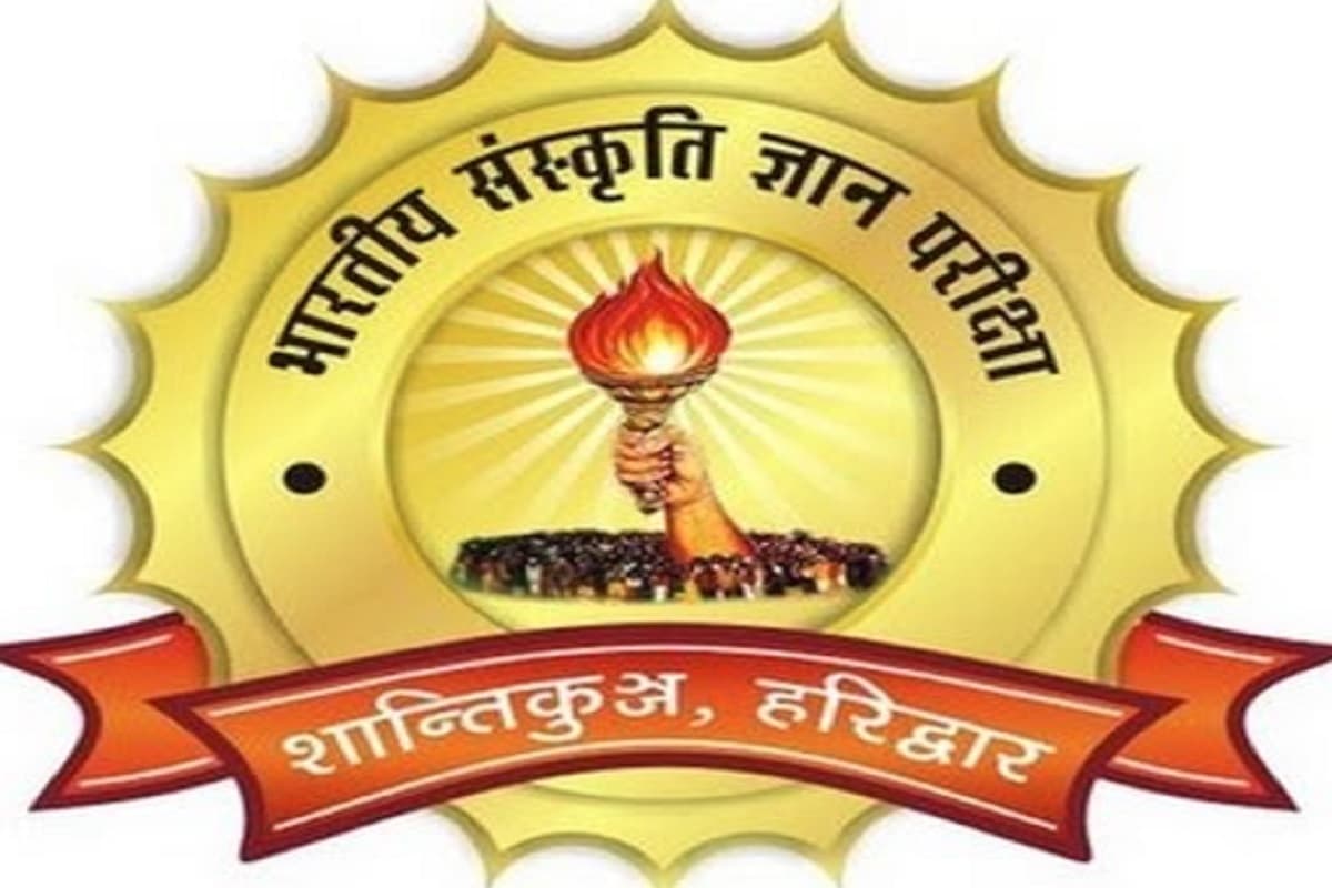भारतीय संस्कृति ज्ञान परीक्षा में दीपक कुमार और दीक्षा बने लातेहार टॉपर, 3500 विद्यार्थियों ने लिया था हिस्सा