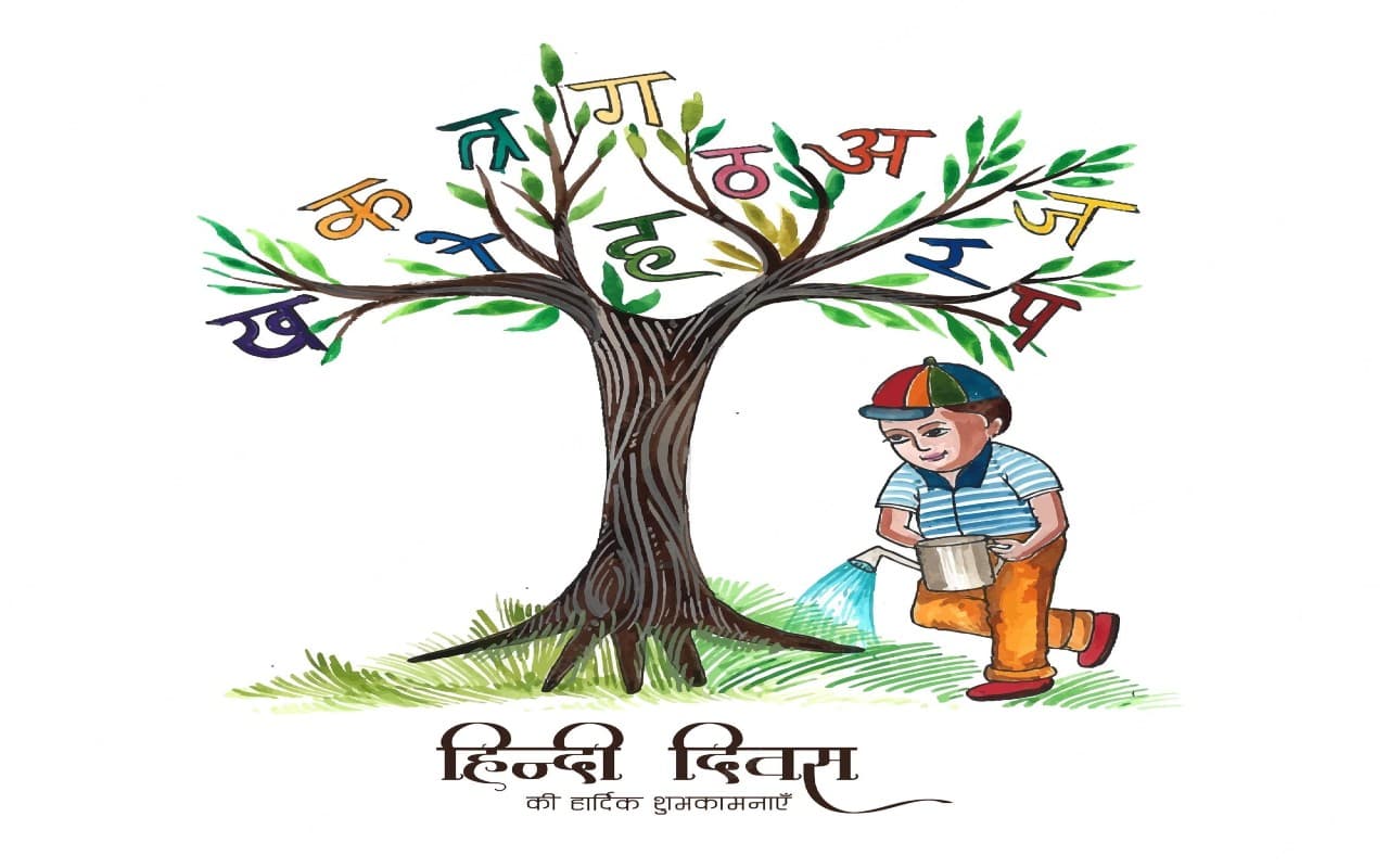 Hindi Diwas Hindi Diwas