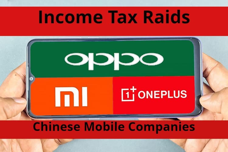 Xiaomi सहित चीनी मोबाइल कंपनियों में छापेमारी, टैक्स चोरी का है आरोप