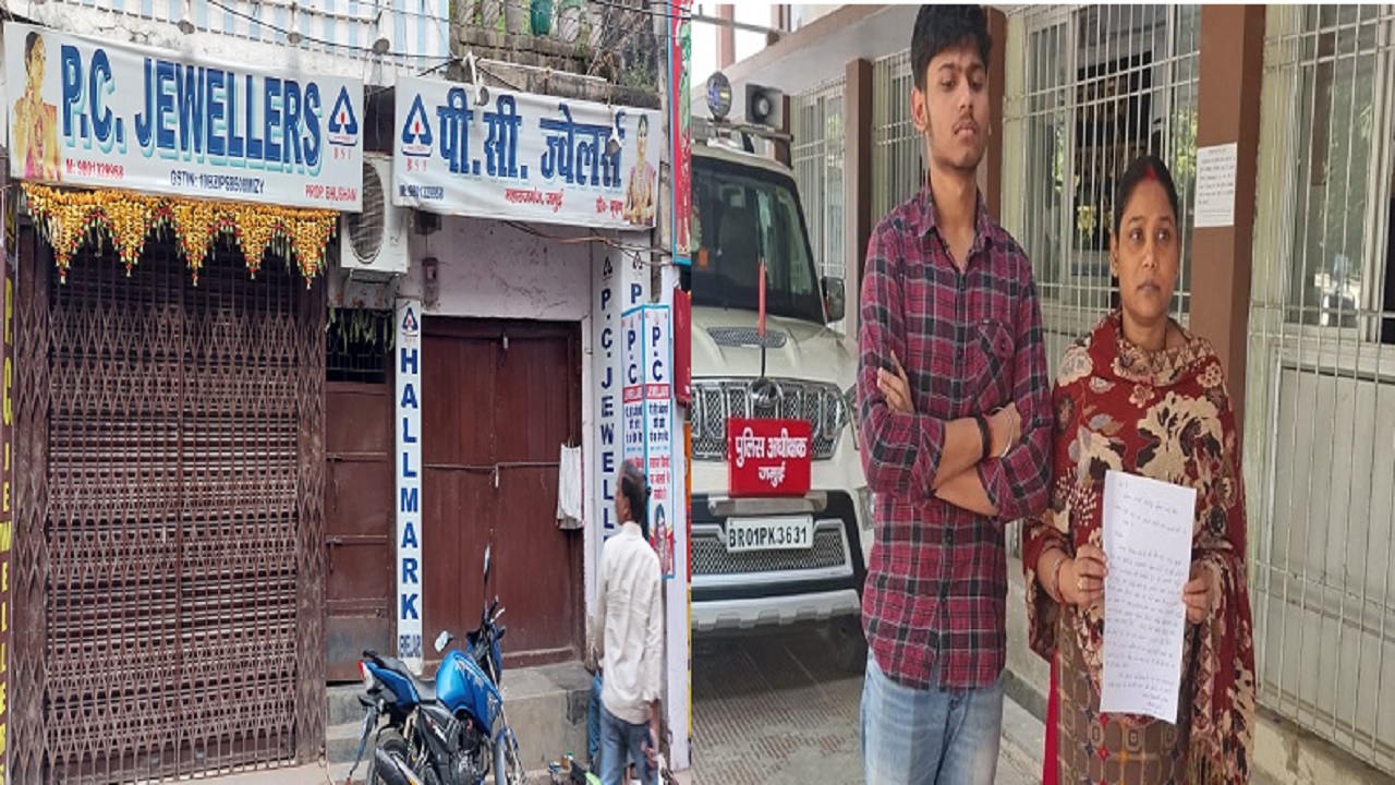 Bihar: जमुई का स्वर्ण कारोबारी बनारस से लापता, करोड़ों रुपये के उधार का मामला आया सामने, परिवार परेशान