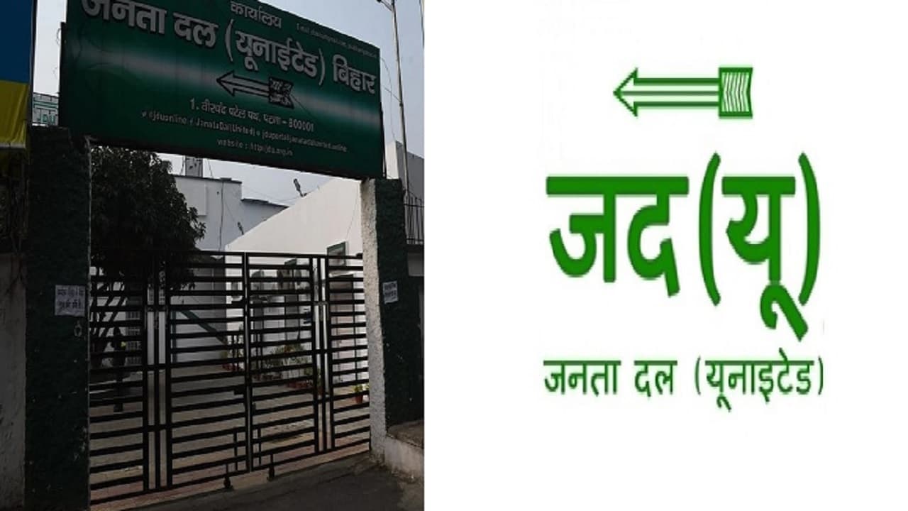 नागालैंड विधानसभा चुनाव में जदयू उतारेगी अपने उम्मीदवार, राष्ट्रीय पार्टी का दर्जा हासिल करने के लिए होगा अहम