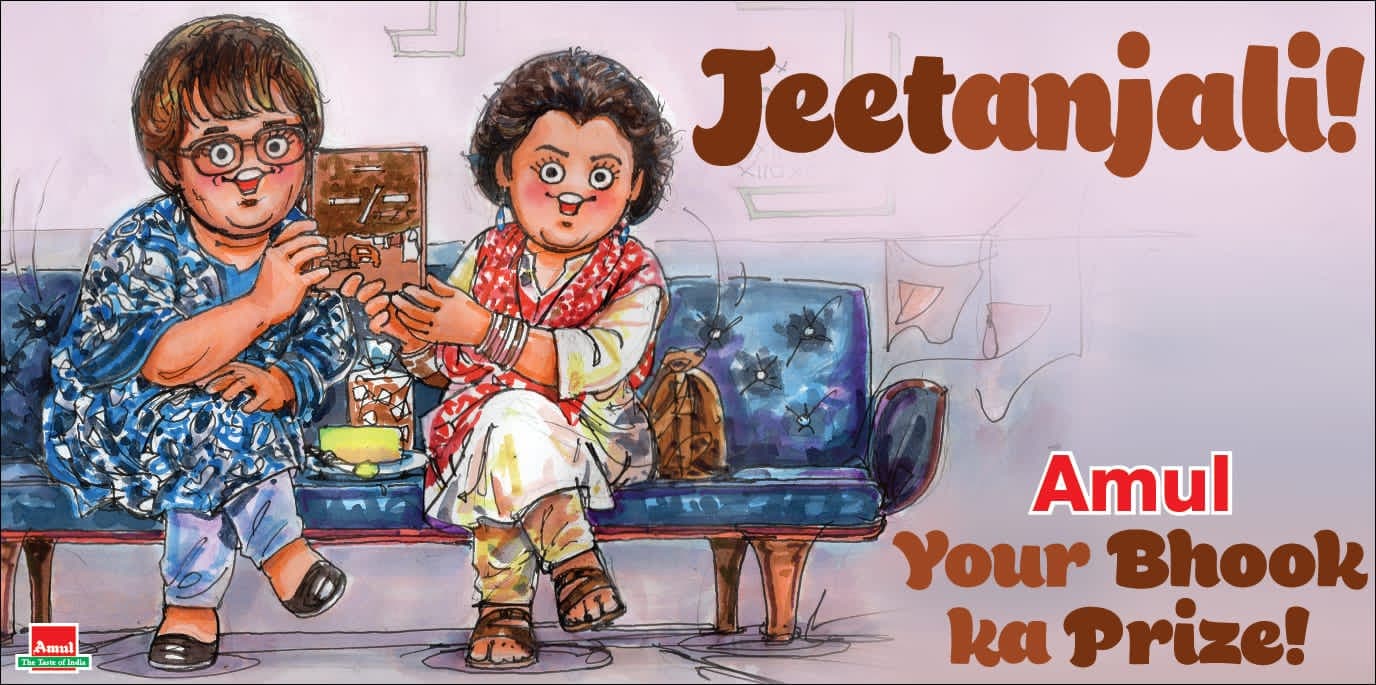 Amul ने गीतांजलि श्री के बुकर पुरस्कार जीतने पर शेयर किया प्यारा-सा डूडल, देखें आप भी