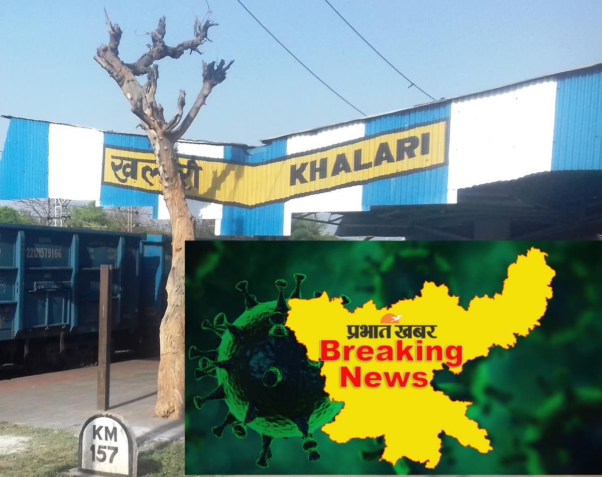 खलारी में 2 महिला कोरोना पॉजिटिव मिली, दिल्ली से लौटी महिला में नहीं था कोई लक्षण