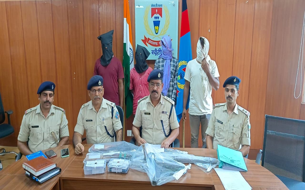 Jharkhand Naxal News: झारखंड पुलिस को मिली बड़ी कामयाबी, खूंटी से 6 नक्सली हथियार के साथ अरेस्ट