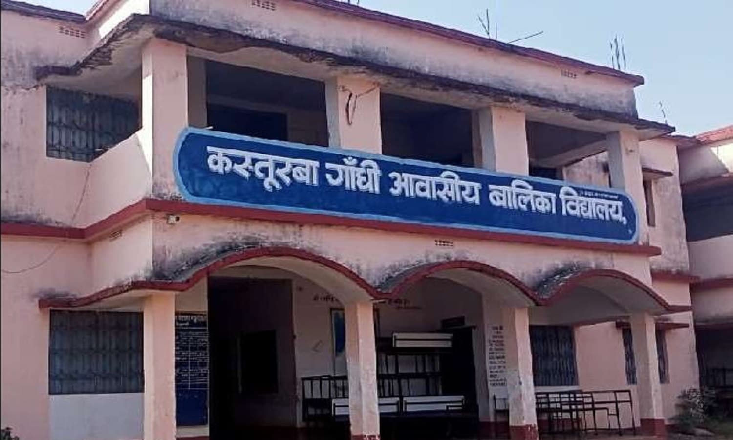 झारखंड के कस्तूरबा स्कूलों में टेंडर पाने के लिए अनोखी शर्त, सप्लारों से मांगा गया ISO सर्टिफिकेट