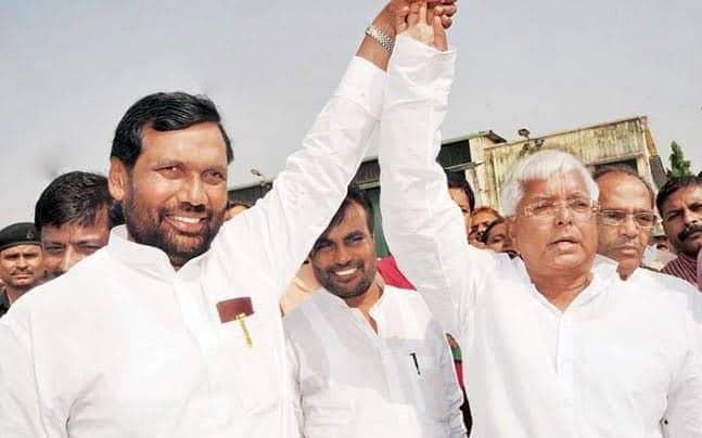 लालू प्रसाद से 11 साल पहले MLA बने थे रामविलास, सियासी सफर में कभी मीठा तो कभी तीखा रहा रिश्ता लालू प्रसाद से 11 साल पहले MLA बने थे रामविलास, सियासी सफर में कभी मीठा तो कभी तीखा रहा रिश्ता