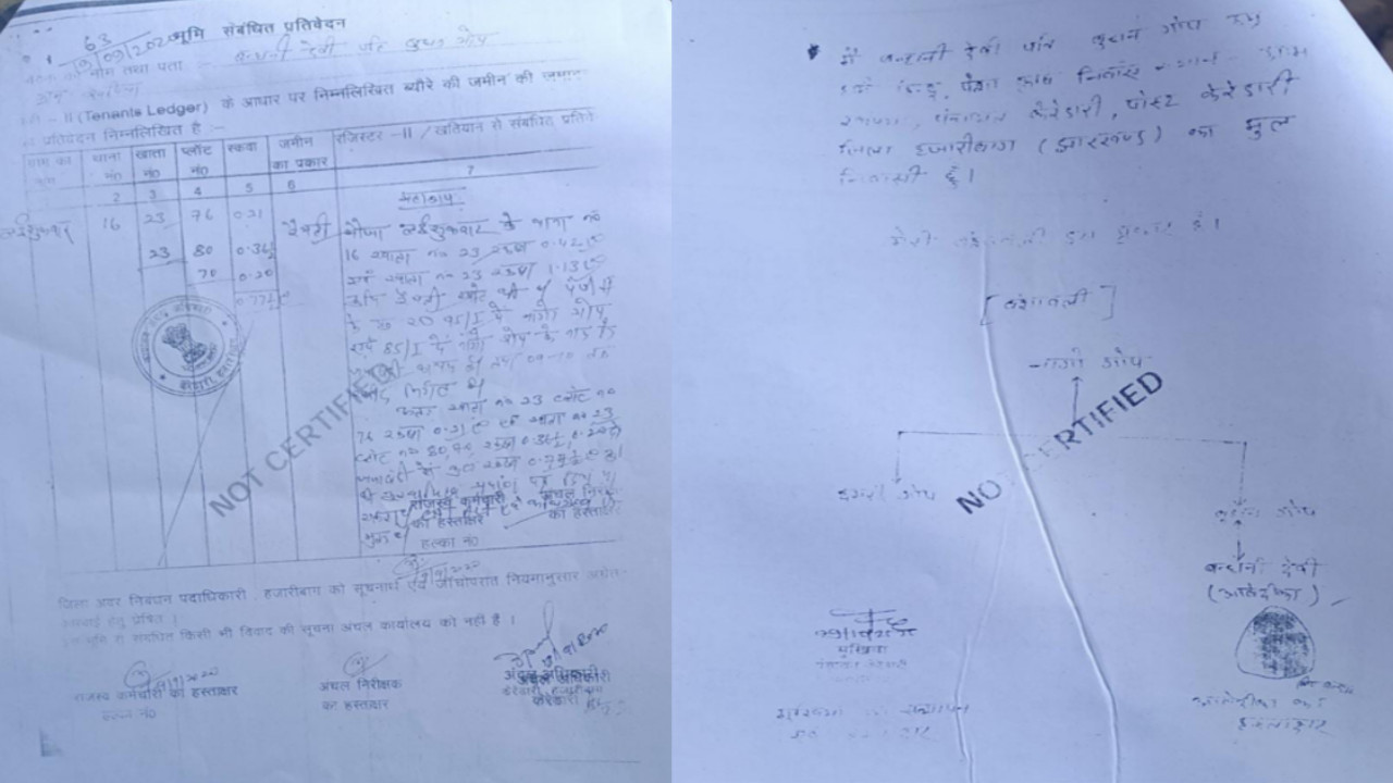 फर्जी वंशावली और LPC बनाकर केरेडारी में विधवा से रजिस्ट्री कराने का आरोप, परिजनों ने न्याय की लगायी गुहार