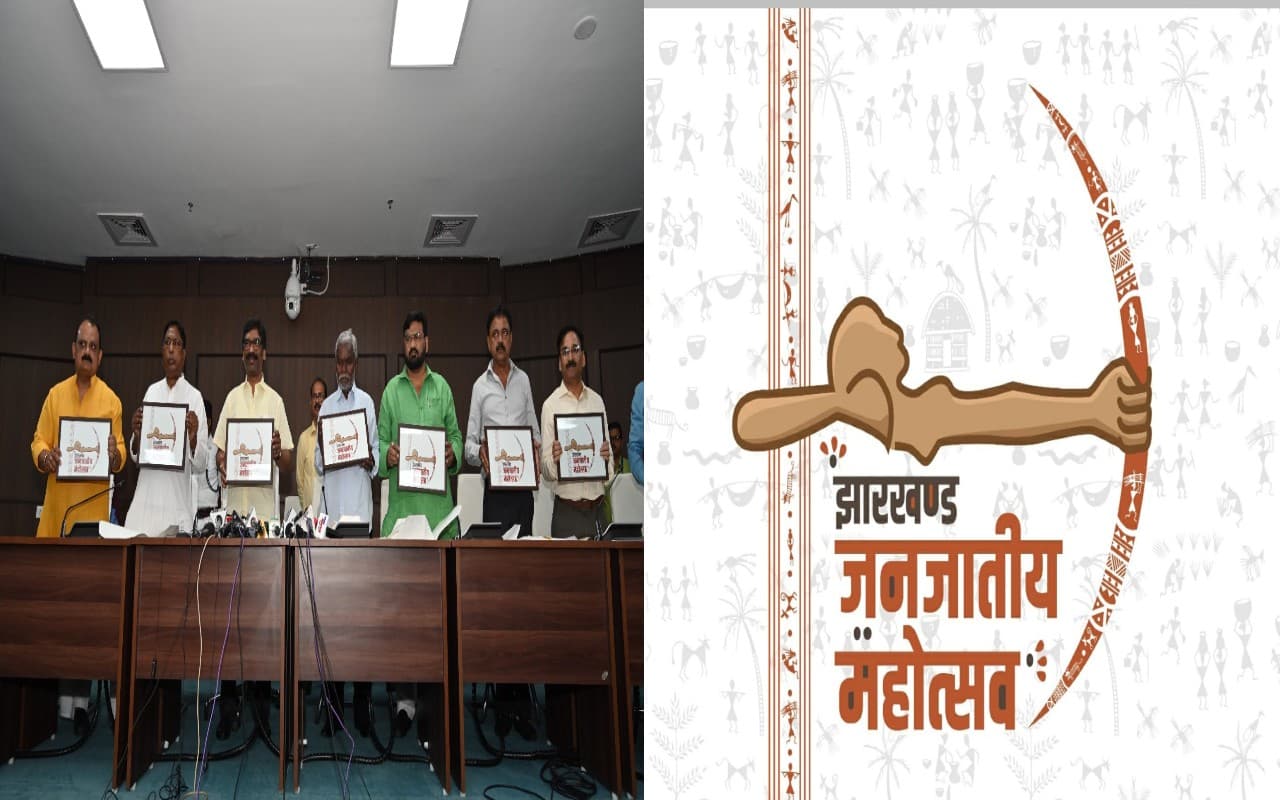 09 और 10 अगस्त को रांची के मोरहाबादी में होगा झारखंड जनजातीय महोत्सव, सीएम ने ‘लोगो’ किया जारी
