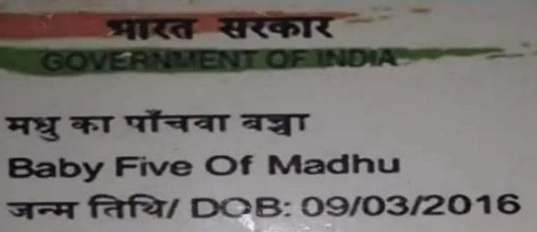 मधु का पांचवां बच्चा…CM योगी के दखल और सोशल मीडिया पर छाने के बाद स्कूल में हुआ दाखिला