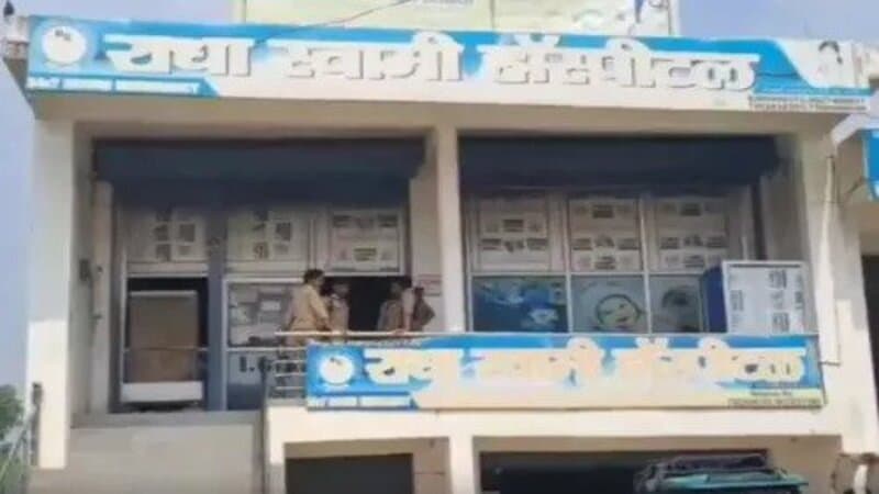 मैनपुरी: गलत इंजेक्शन से छात्रा की मौत, बाइक पर भेजा शव, वीडियो वायरल होने पर अस्पताल सील, लाइसेंस निलंबित