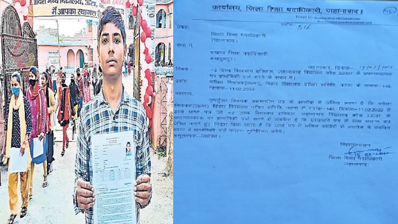 Bihar: मैट्रिक परीक्षार्थी के एडमिट कार्ड में जेंडर चेंज, बिहार बोर्ड अब हेडमास्टर पर दर्ज करा रहा केस Bihar: मैट्रिक परीक्षार्थी के एडमिट कार्ड में जेंडर चेंज, बिहार बोर्ड अब हेडमास्टर पर दर्ज करा रहा केस