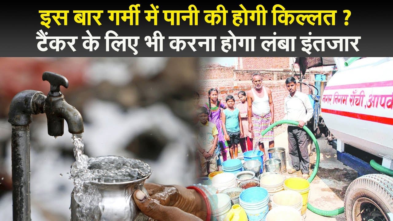 झारखंड में 1250 स्कूल और शिक्षण संस्थान हड़ताल पर, ये है उनकी मांग