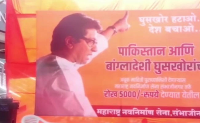 ‘घुसपैठियों का पता बताओ और इनाम पाओ’ राज ठाकरे की मनसे ने औरंगाबाद में लगवाए पोस्टर