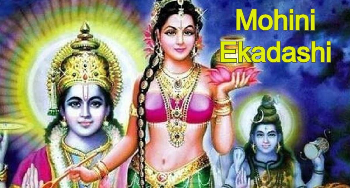 Mohini Ekadashi 2022: मोहिनी एकादशी के दिन न करें ये काम,आर्थिक परेशानी दूर करने के लिए करें ज्योतिष उपाय