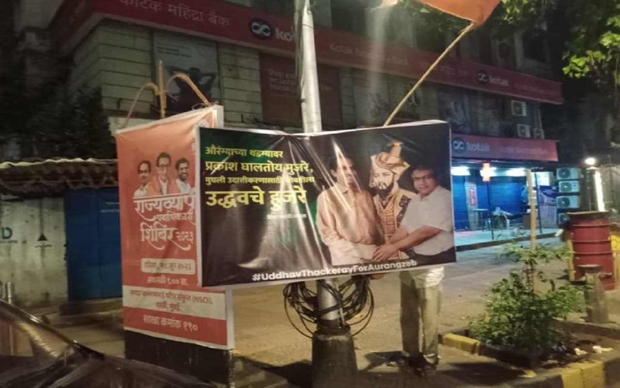 मुंबई में पोस्टर वॉर! होर्डिंग्स पर औरंगजेब की तस्वीर के साथ दिखे पूर्व सीएम उद्धव ठाकरे, जांच में जुटी पुलिस