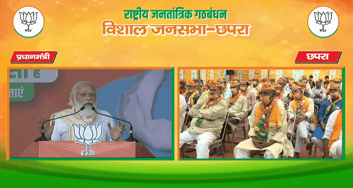 PM Modi Rally in Bihar: एक युवराज बिहार में जंगलराज के युवराज से मिल गया है, पीएम मोदी ने साधा राहुल-तेजस्वी पर निशाना PM Modi Rally in Bihar: एक युवराज बिहार में जंगलराज के युवराज से मिल गया है, पीएम मोदी ने साधा राहुल-तेजस्वी पर निशाना