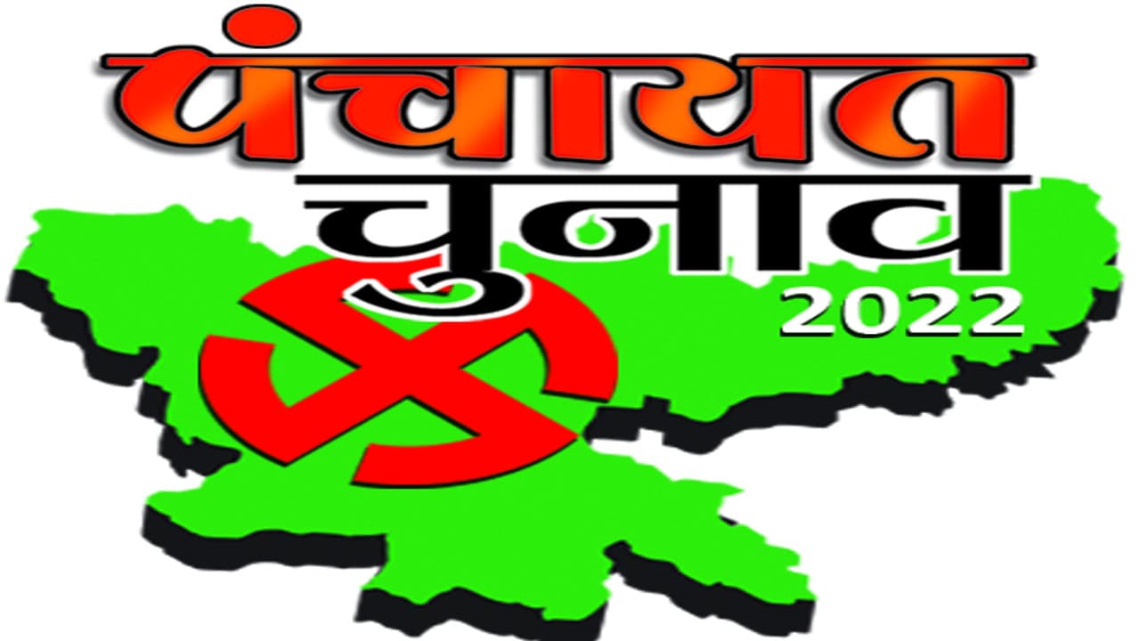 गांव की सरकार : देवघर के उदयपुरा गांव के ग्रामीणों ने दी वोट बहिष्कार की चेतावनी, डीसी को दिया आवेदन