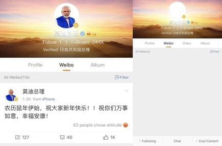 PM मोदी ने छोड़ा चाइनीज ऐप WEIBO, चीन को दिया बड़ा संदेश