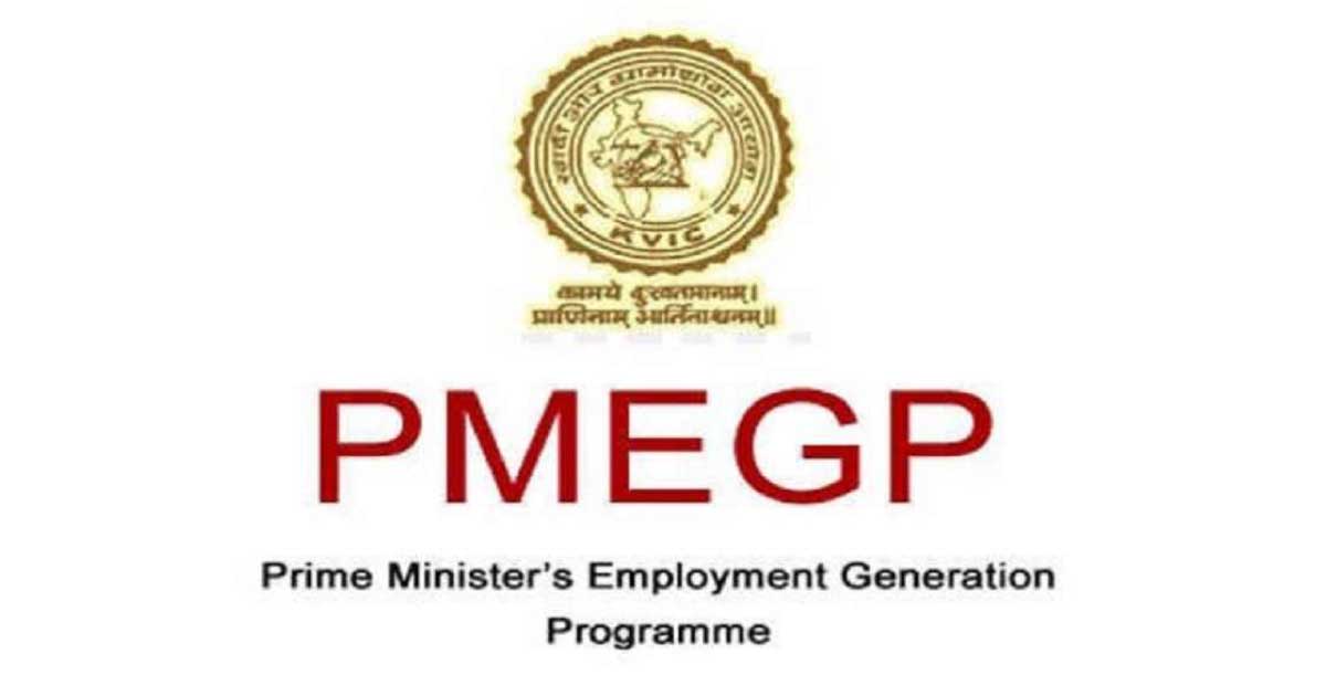 बिहार में बैंकों के दराज में धूल फांक रहे है MPEGP के 5212 आवेदन